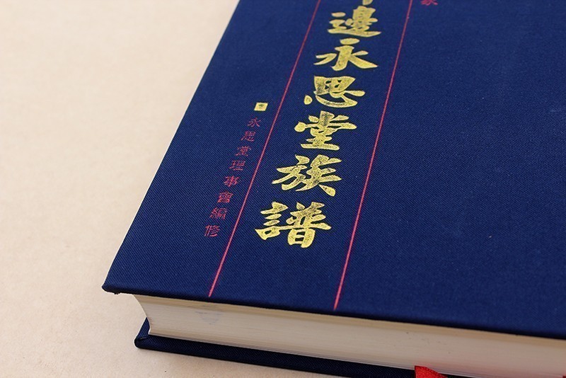 專(zhuān)業(yè)家譜族譜印刷制作公司-一站式協(xié)助您完成家族的記錄與傳承